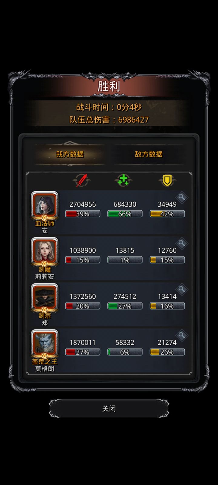 战士芯片相关截图