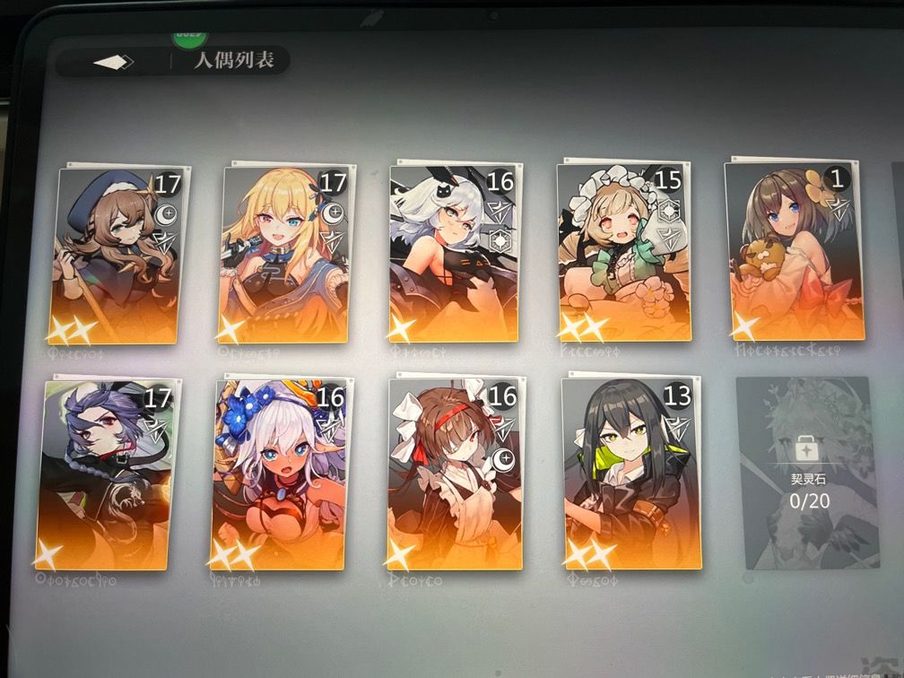 老登 帮配队截图