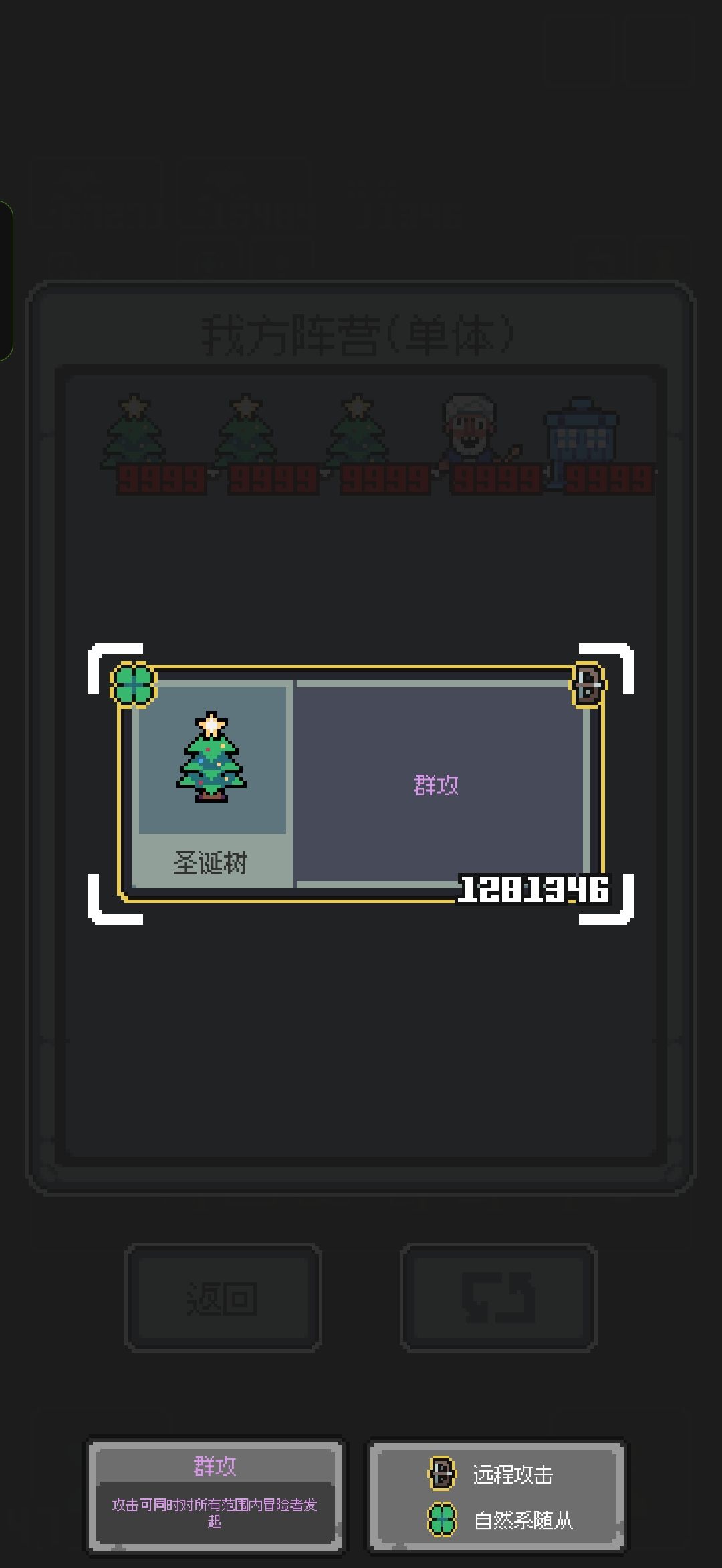 圣诞树yyds 2