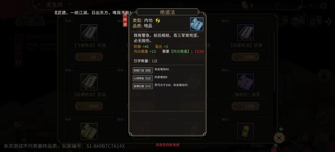 无生门(武胜门) 8