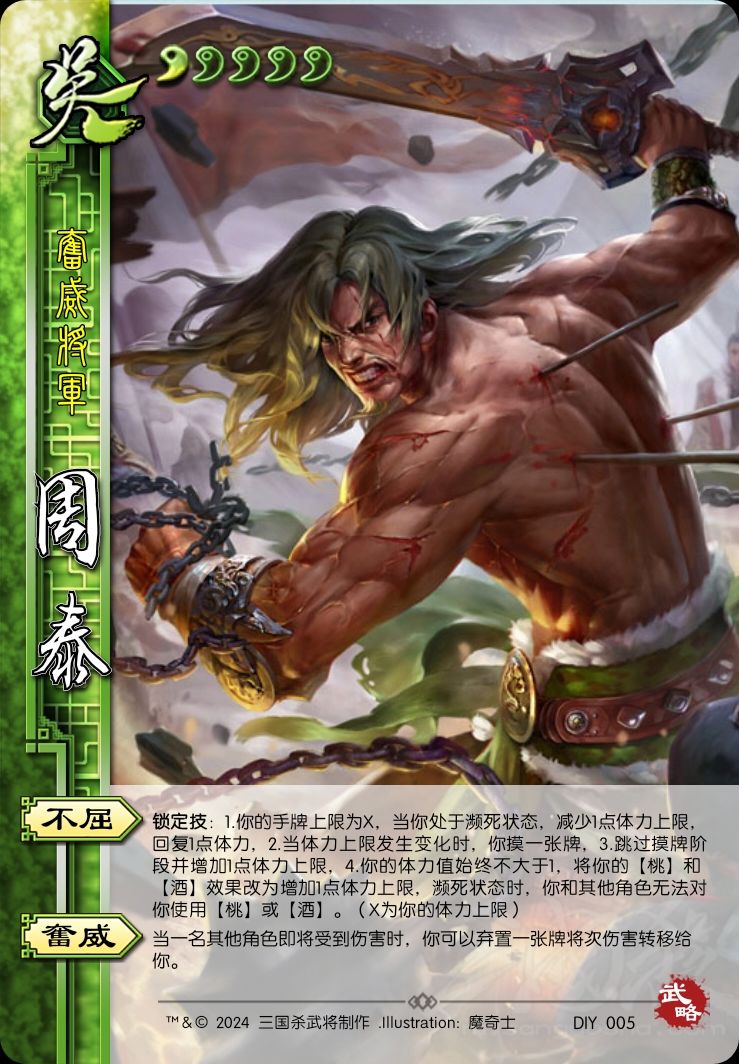 文韬武略扩展包 6
