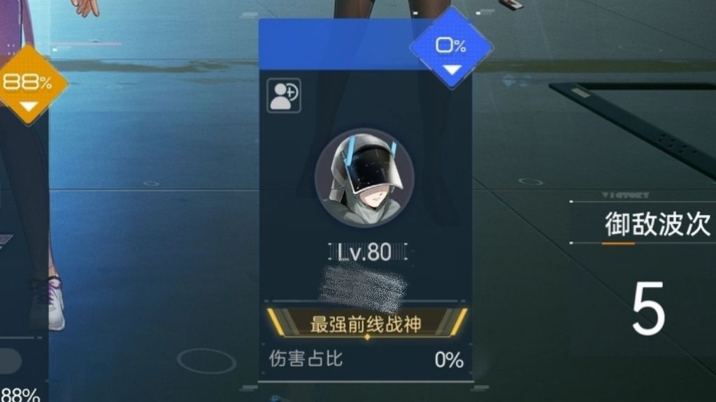 最强前线战神 1