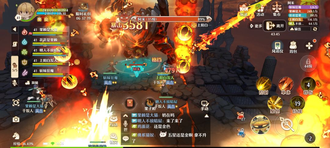魔4阿米贫民玩法——(☉。☉)! 3
