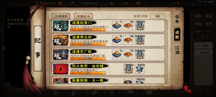 沉淀过头了截图