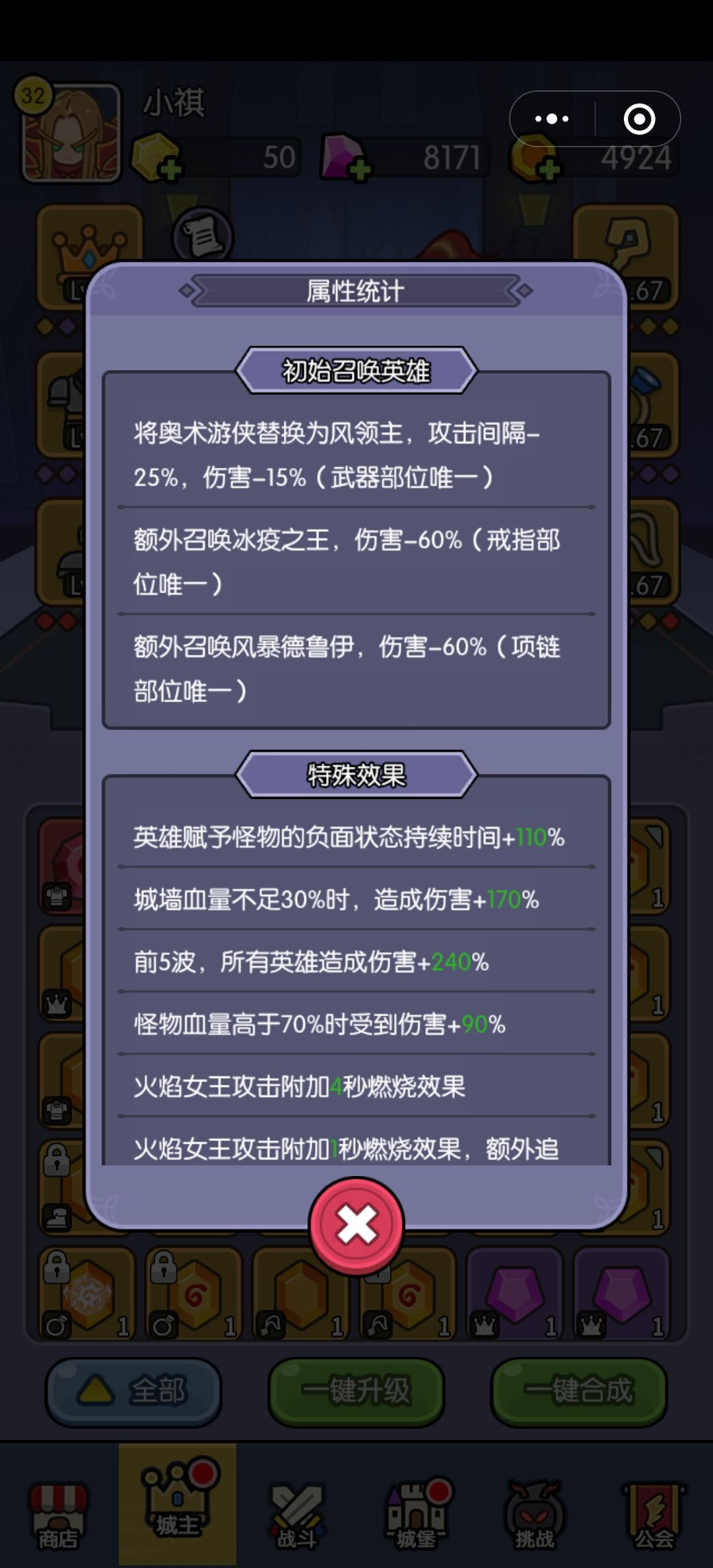 0氪完结撒花！历时85天199关 3