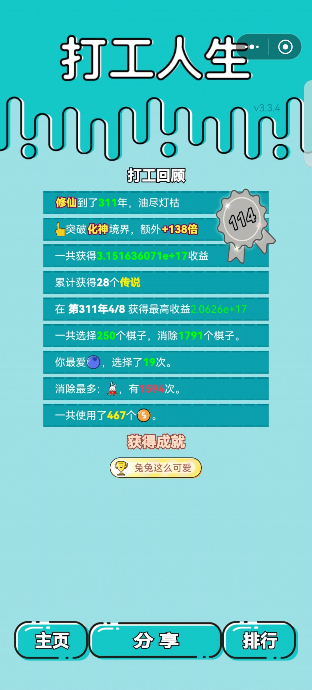 有钱没寿元啊 1