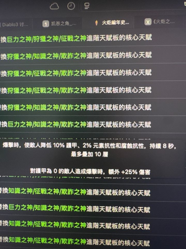 势不可挡是不是收益最高的截图