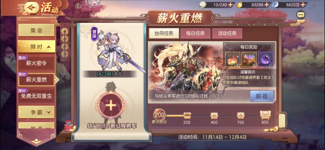 结义结义 1