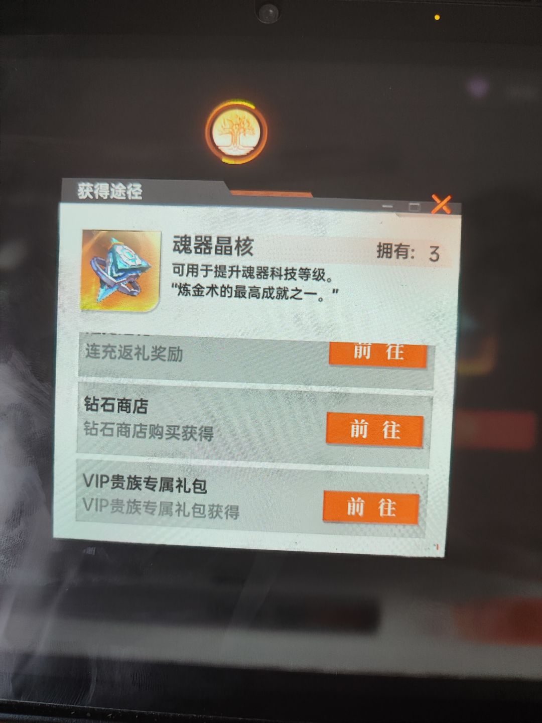 这是我见过吃相最难看的游戏了!!!! 2