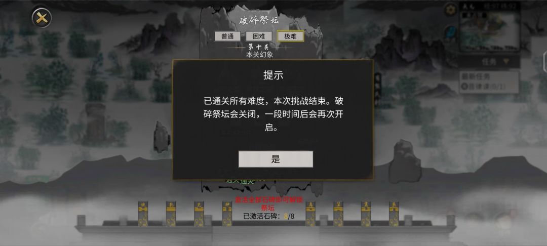 无敌风刀流攻略(刀修)已过极难三幻神 3