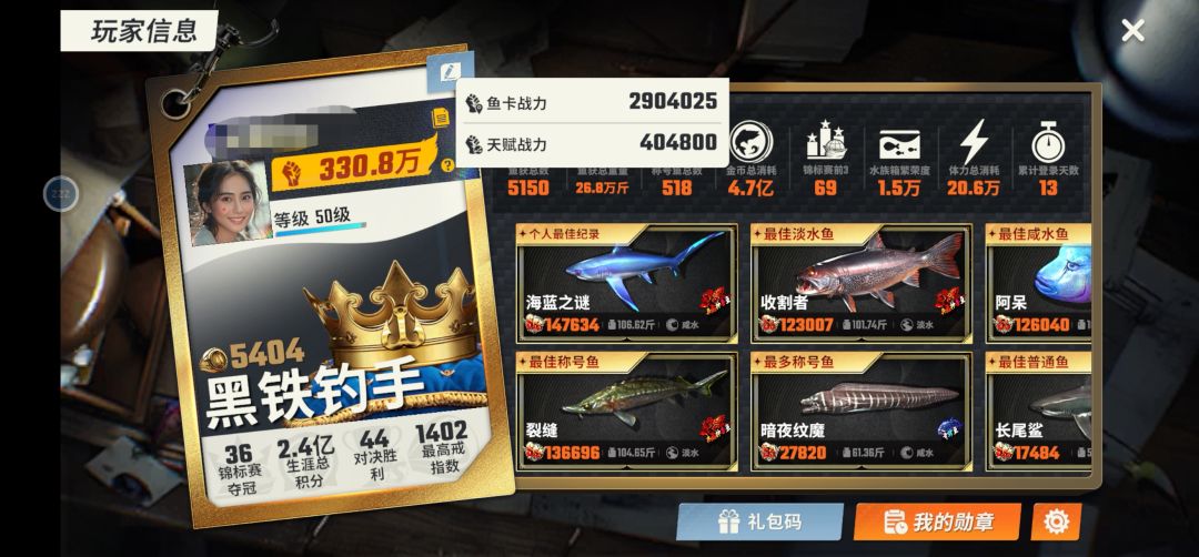 更新后,一上午一根鱼骨没钓到 1