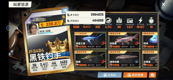 更新后,一上午一根鱼骨没钓到截图
