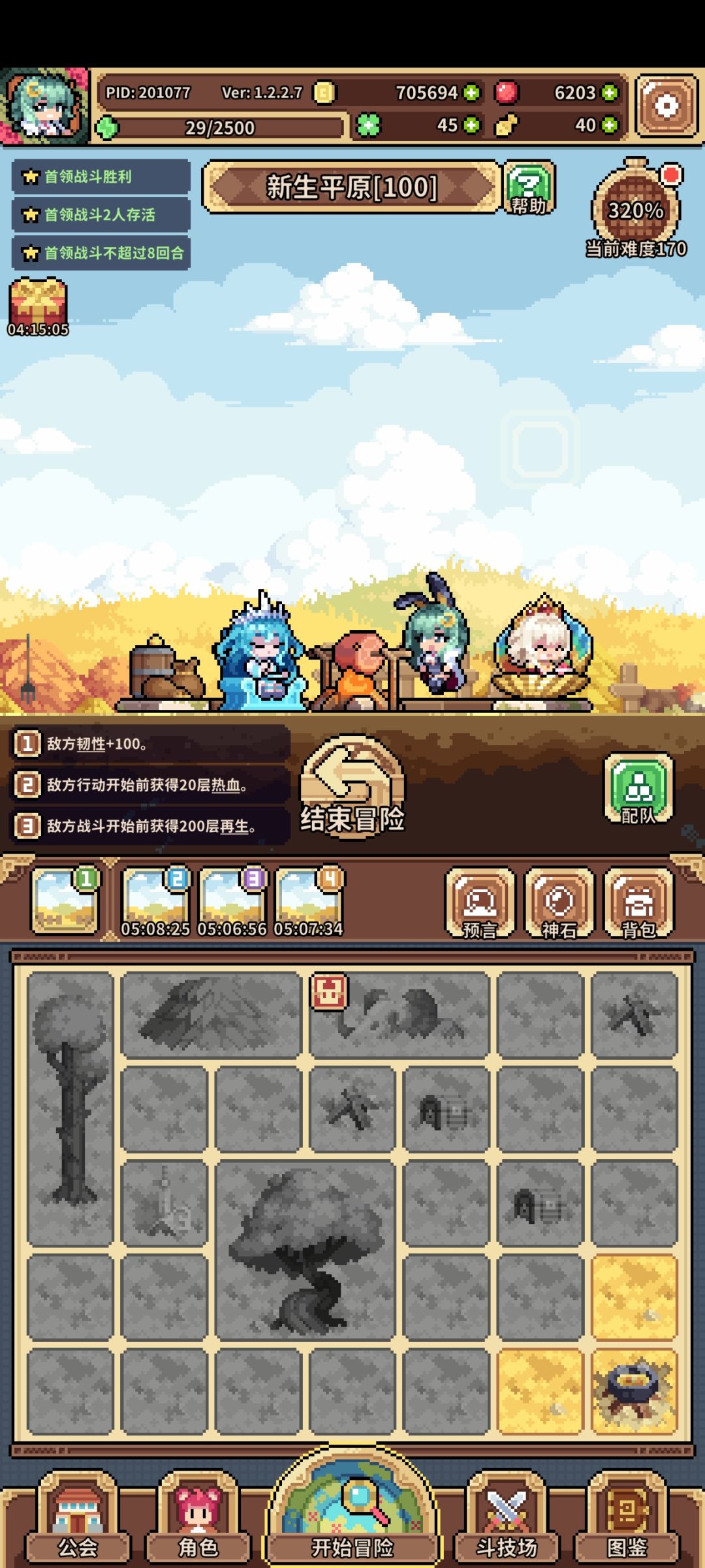 我请问呐 1