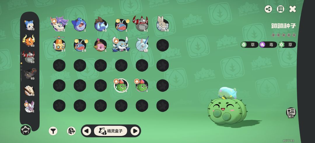 我谢谢你 1