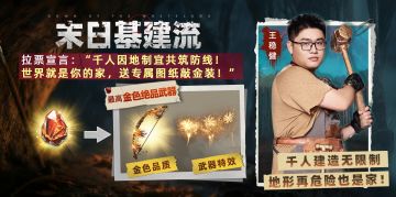 因地制宜，世界就是你的家，想怎么建，就怎么建！