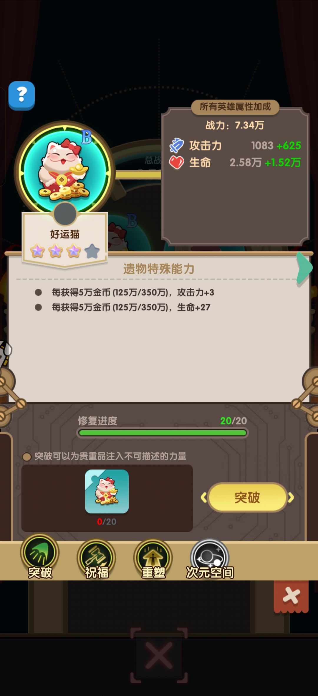 好运猫贵重物品分享截图