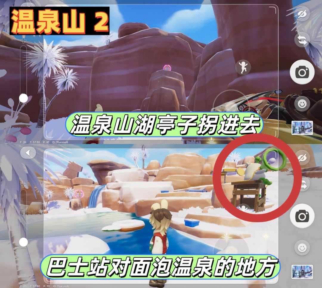 2.14-2.20本周粉色泡泡位置 3