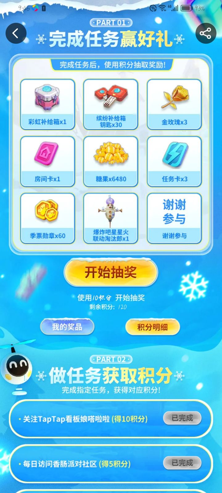 为啥我的打不开啊截图