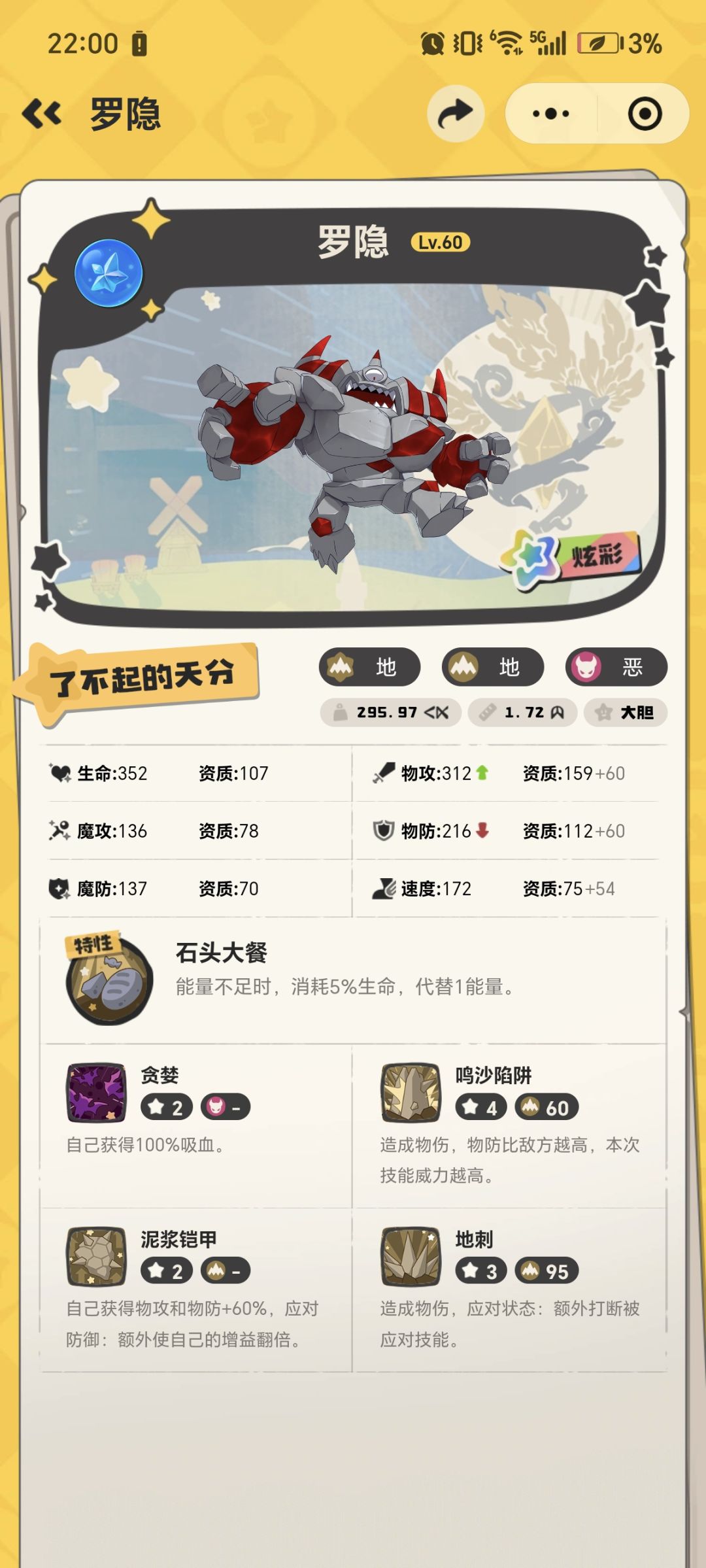 赛季末记录 3