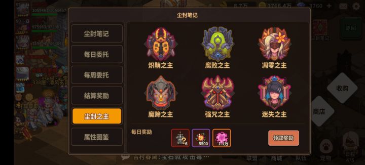 可以恰低保了截图