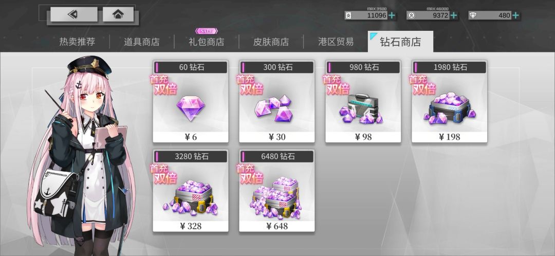 三测的时候的商店粉毛和公测的商店粉毛 2