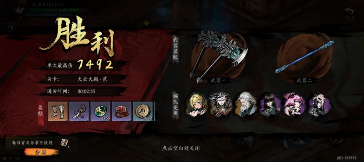 打卡!我的日常闯关!截图