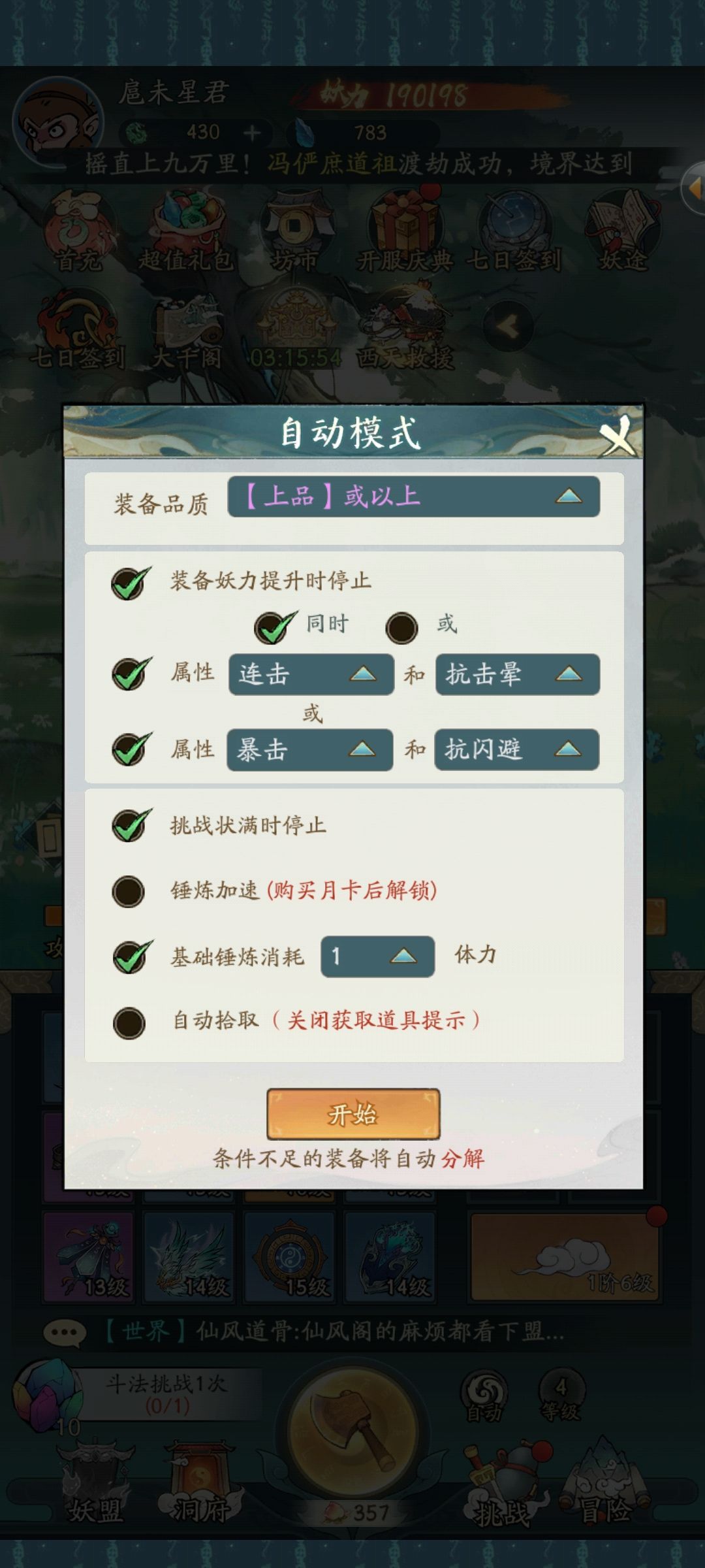 自动砍树的意义在哪里? 1
