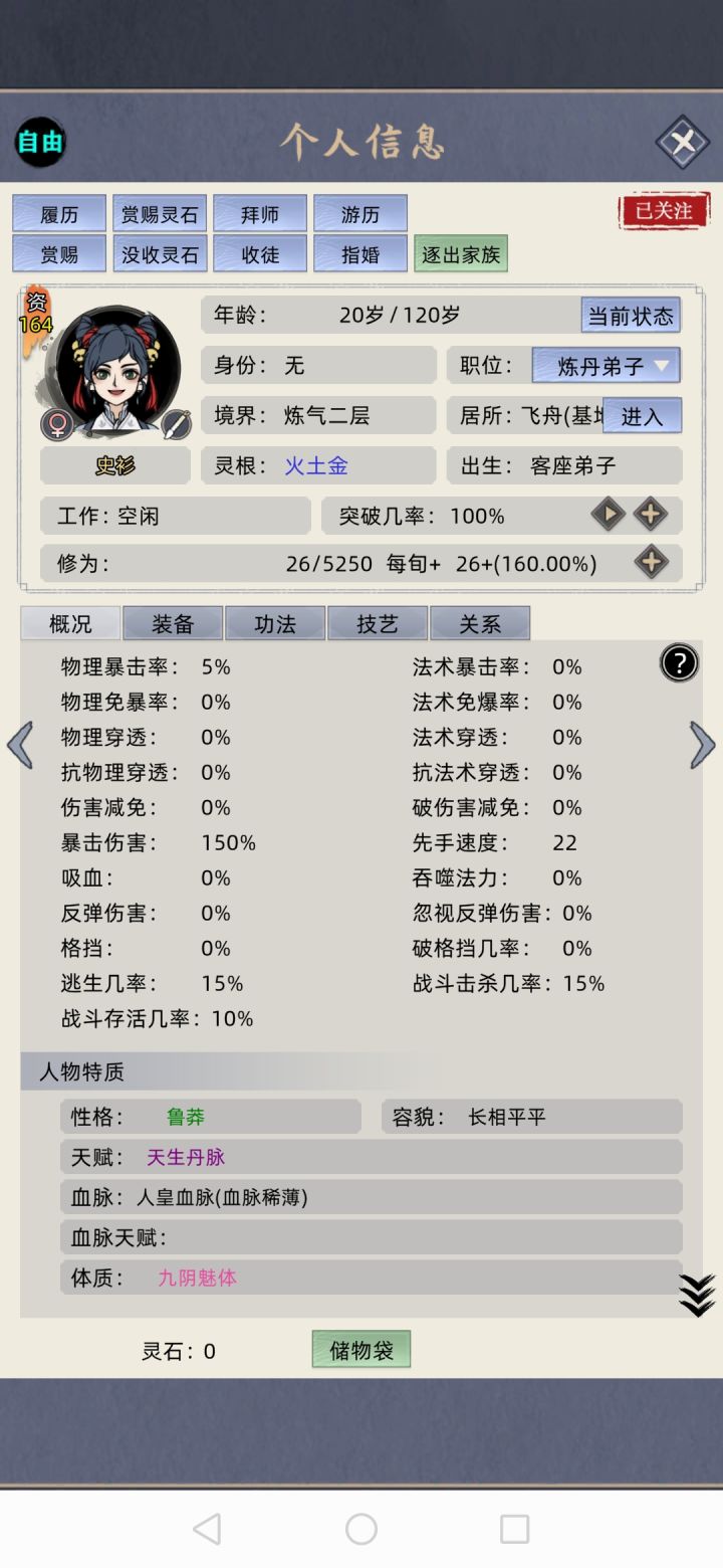 新体质截图