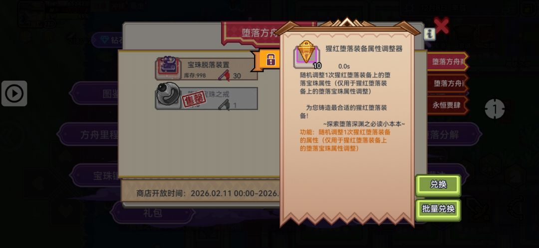 大佬们猩红堕落装备是啥?我咋一次没刷到过 1