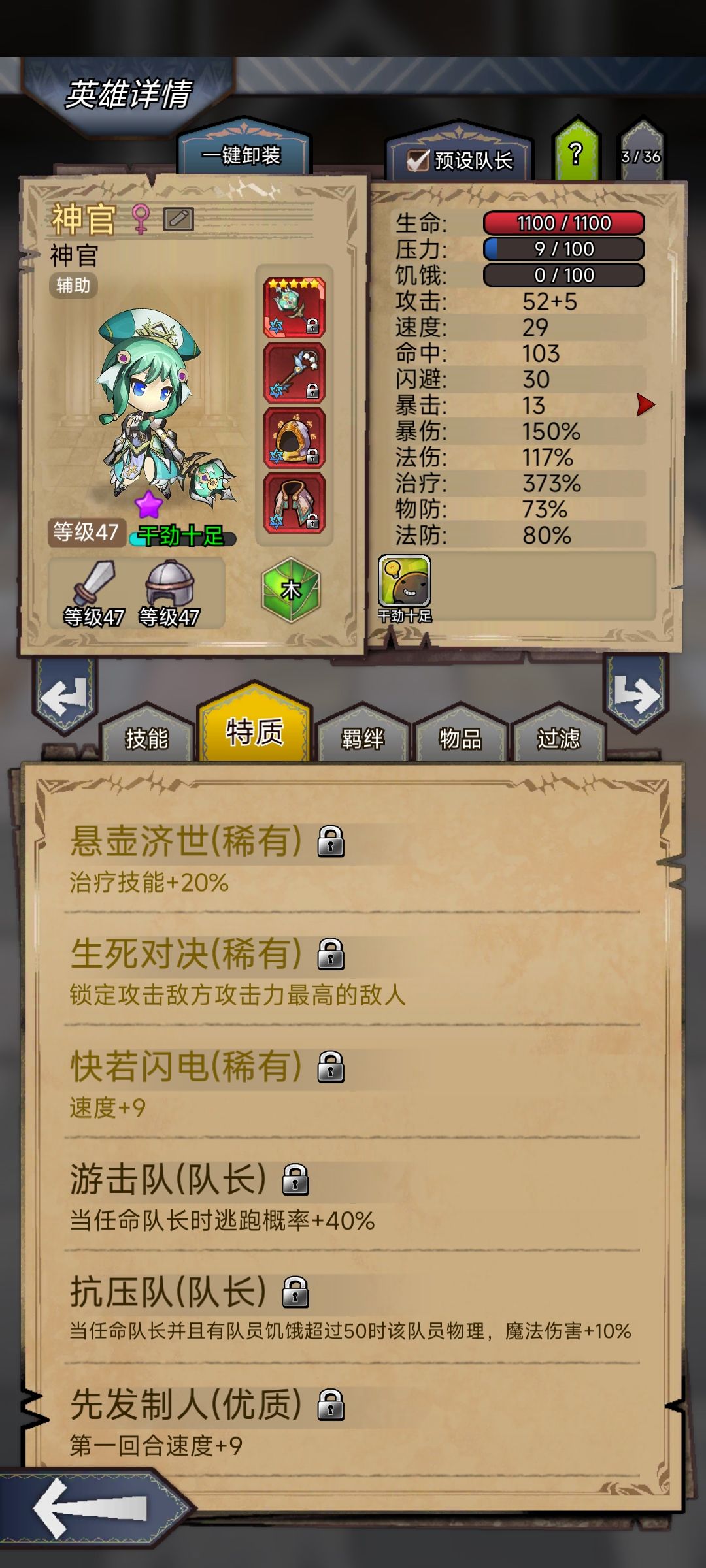 5000周挂塔阵容 3