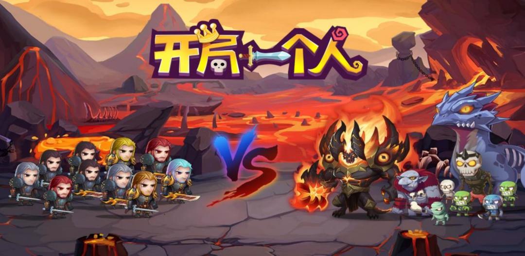 【开局一个人】更新预告截图