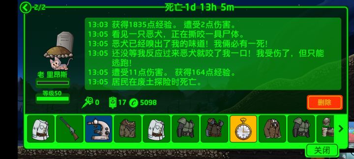 无语了，昨天上线还好好的，还剩十几个治疗针，才过去十几个小时就全嘎了[表情_思考]，这两个都是开盒送的小金人[表情_裂开]截图