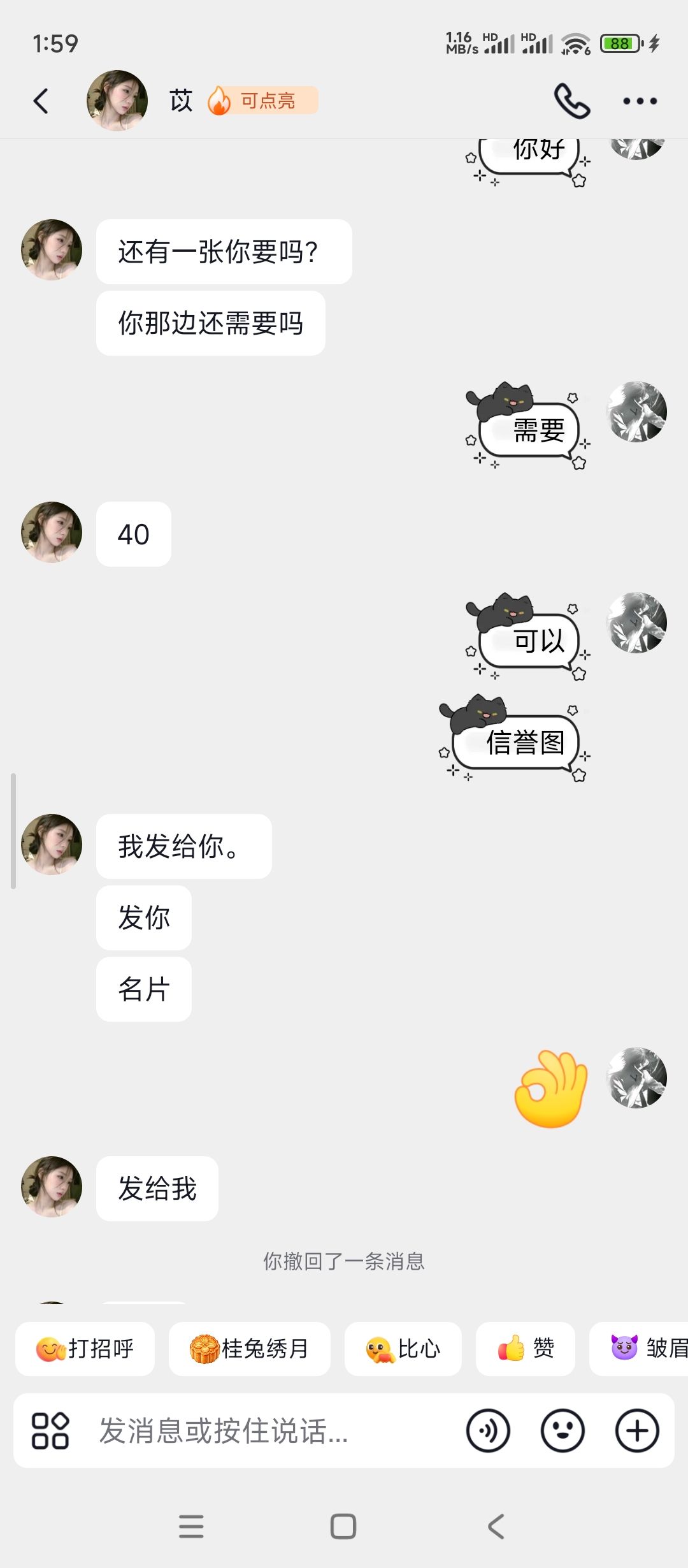 动态图片 12