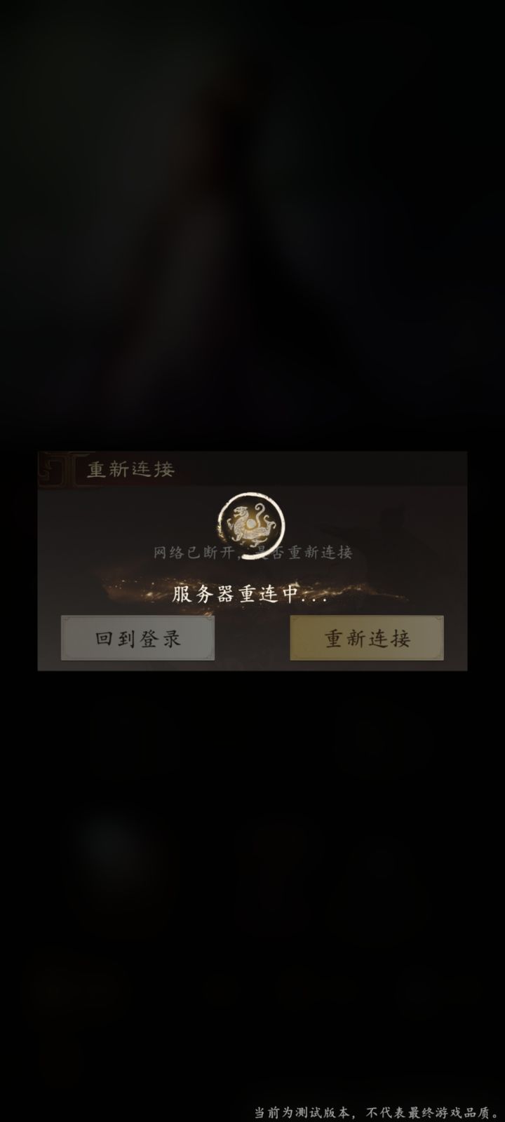 服务器炸了?截图