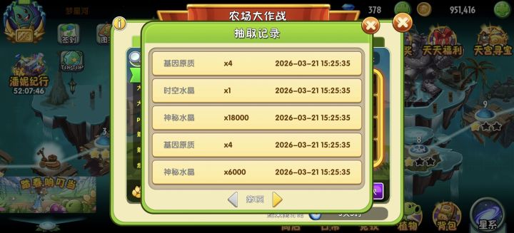 这运气算好吗?截图