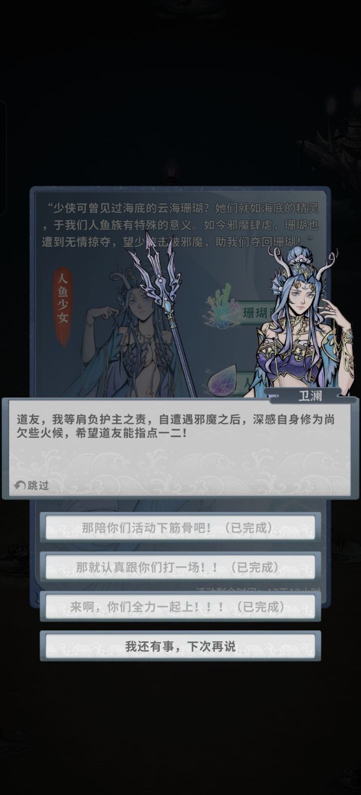 今天才注意到打最后一个难度可以一次全清截图