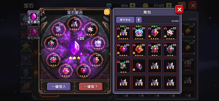 能不能提升一下宝石爆率截图
