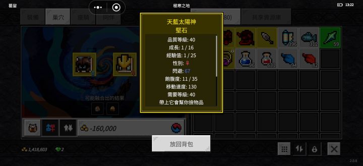 为何我不能合成小银,是哪里错了吗截图