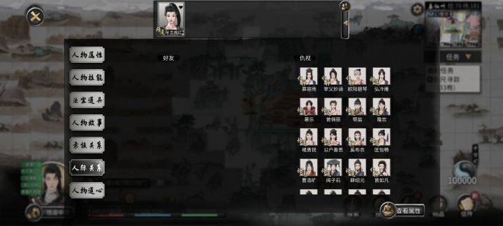 仇视截图
