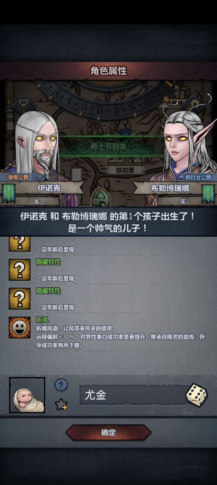 这第一胎笑死我了还好第二胎回来了截图