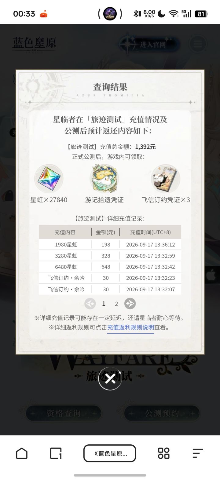 两个问题比较大截图