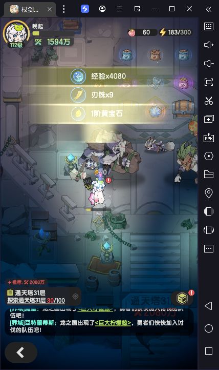 [1600w术士]通天塔31、34截图