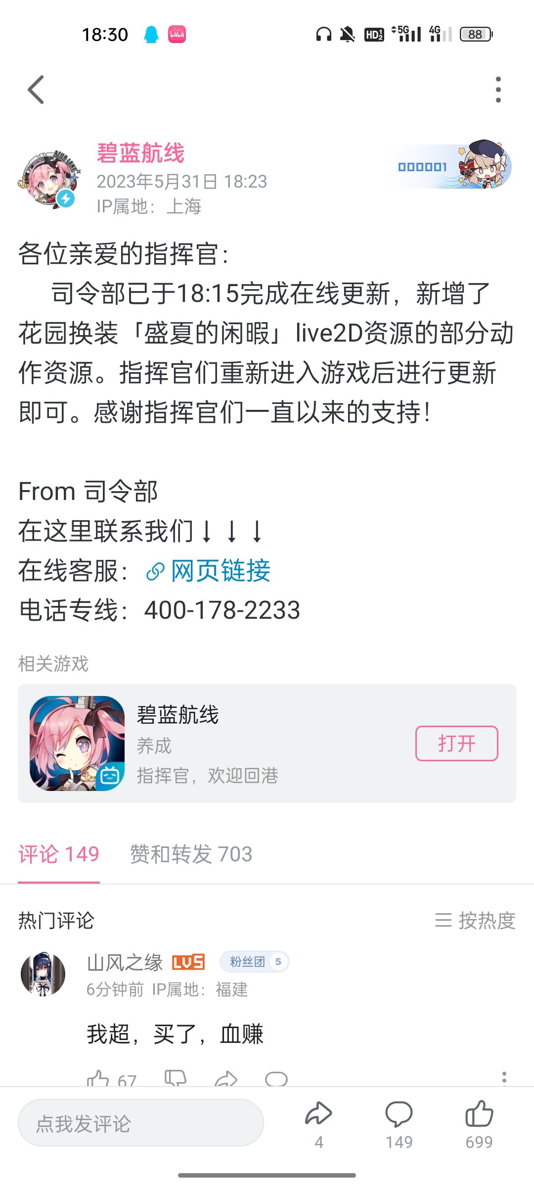看到了最新更新 1