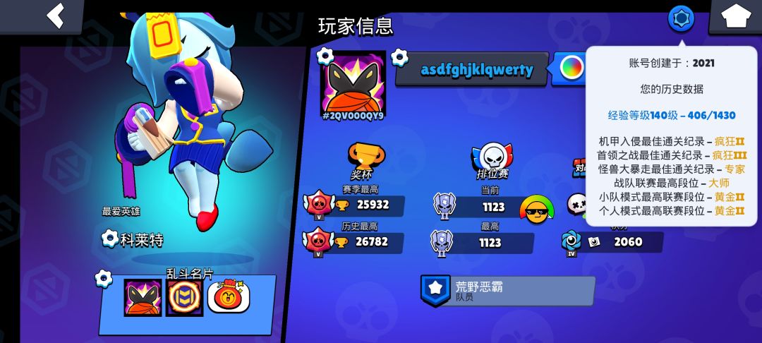 伦一位退游了将近700天的玩家能得到啥? 2