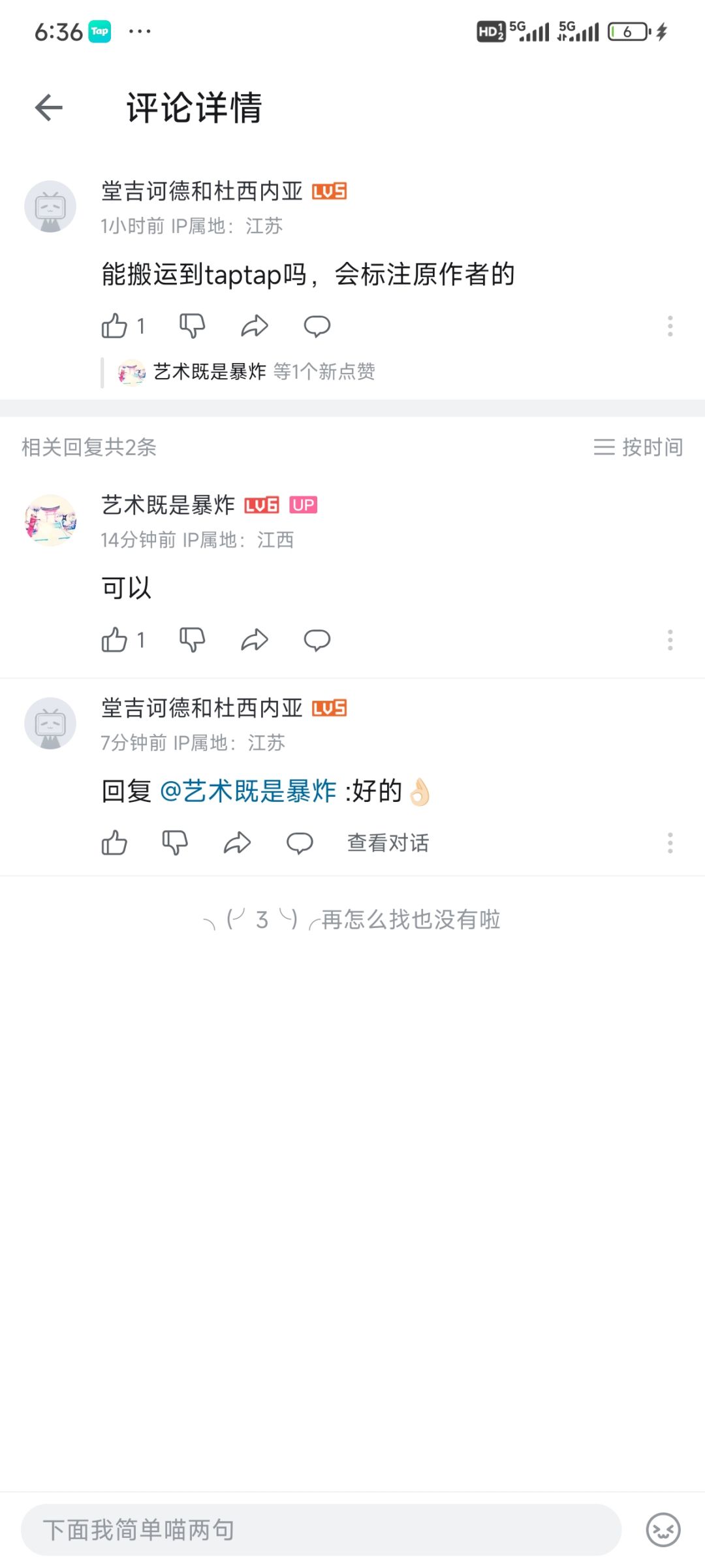 官方线上30人限制pvp强度榜单（共139名） 2