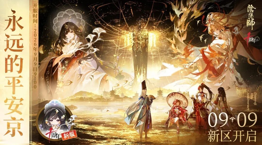十年老游重燃战火:十周年引爆玩家排队狂潮 1
