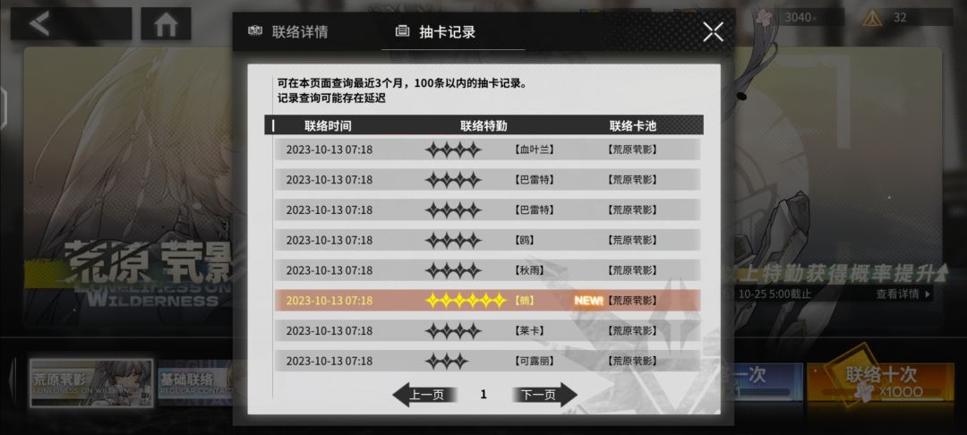 好,三个十连出货 1