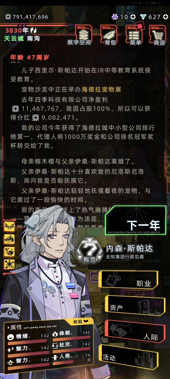 传代后,樱和父亲离婚了截图