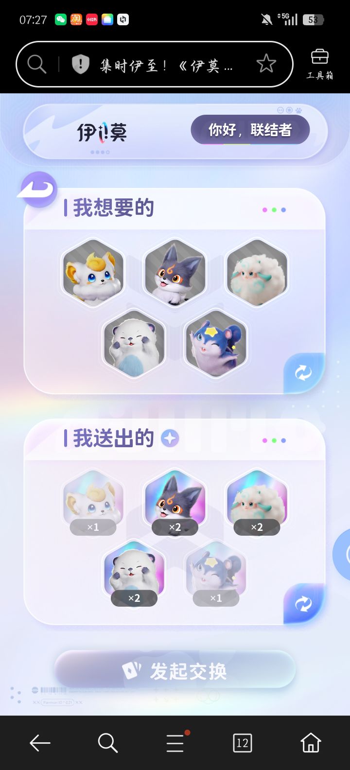 目前缺一个第一个金毛,其他的都可以换截图