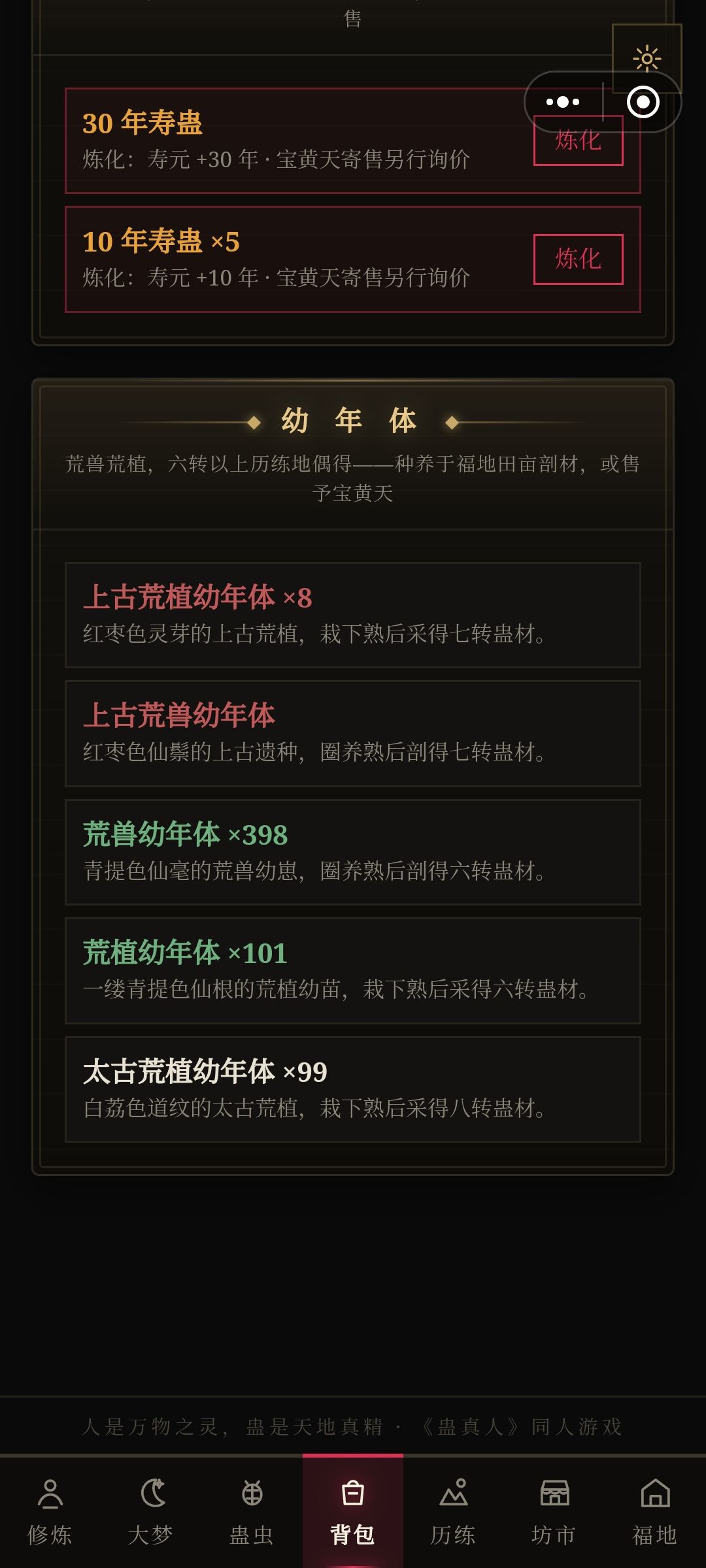 感谢不知名大佬或者npc? 2